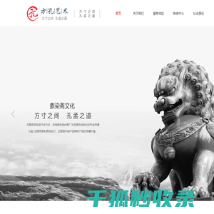 方孔艺术网