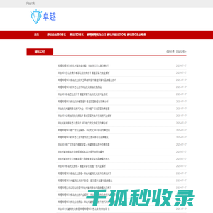 哔哩哔哩SEO软件