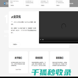 网络安全培训