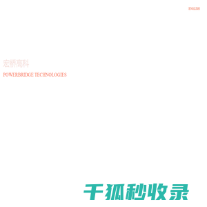 智慧口岸