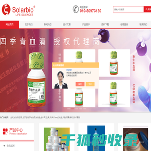 超氧阴离子测试盒