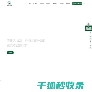 深圳PCB板生产厂家