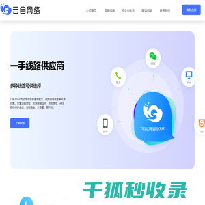 一手回拨