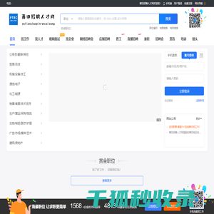 莆田招聘人才网