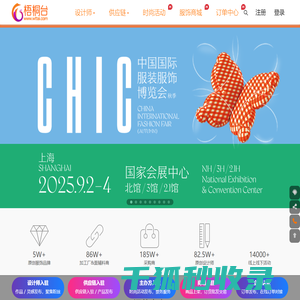 梧桐台纺织服装产业服务平台