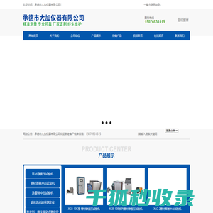 承德市大加仪器有限公司
