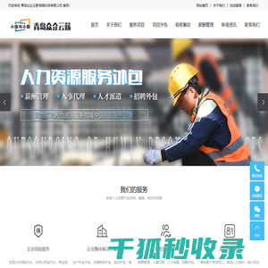 社保代理