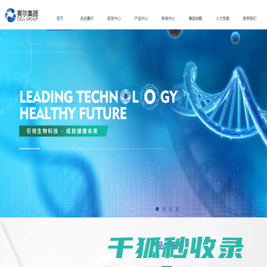 广东赛尔生物科技有限公司