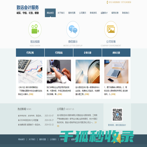 定兴会计公司