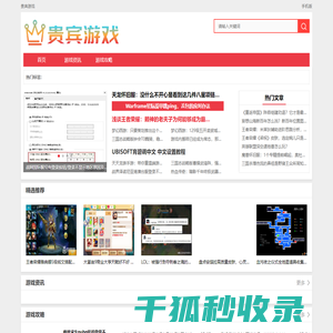 贵宾游戏
