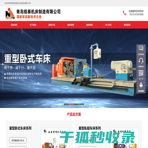 数控端面车床