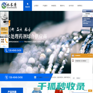 山东水长清环保科技股份有限公司