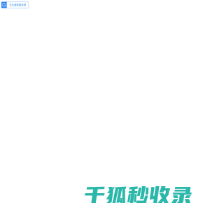 如画门店私域解决方案
