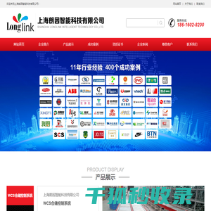 仓库控制系统