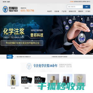 山西誉邦科技股份有限公司
