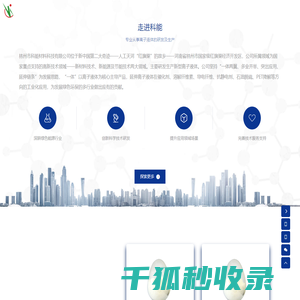 林州市科能材料科技有限公司