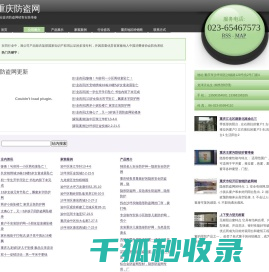 重庆防盗网隐形防护网
