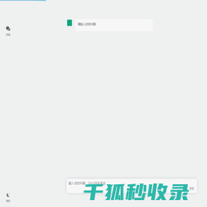 分秒AI
