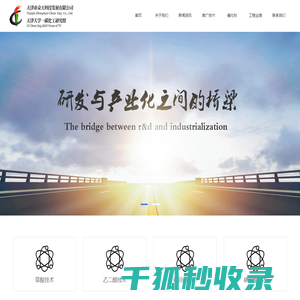 天津市众天科技发展有限公司现有的技术包括煤制乙二醇技术