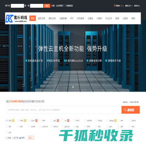 杭州雷行科技