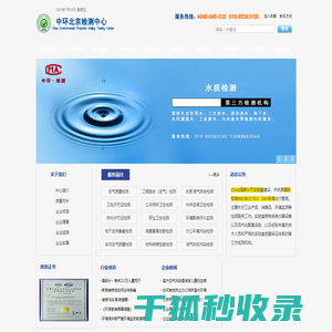 中环北京检测中心―空气检测