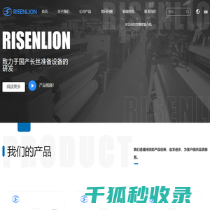 整经机