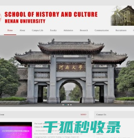 历史文化学院英文网站