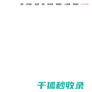 河南亿万中元生物技术有限公司
