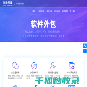 网站建设