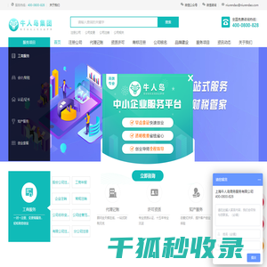 公司设立