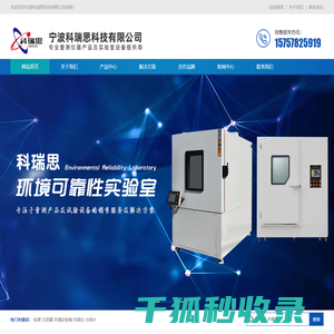 宁波科瑞思科技有限公司