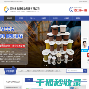 OMEGA热电偶插座