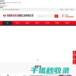 圆周直径尺
