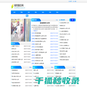 狐死首丘网