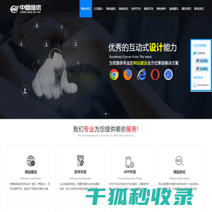 武汉网站建设