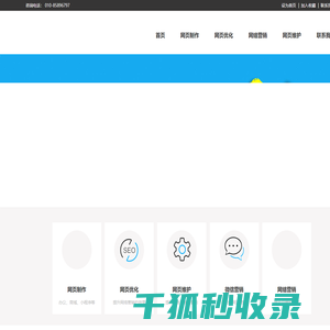 网页建设,网页制作设计