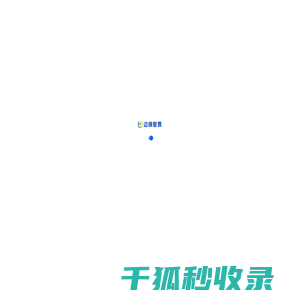 边缘智算