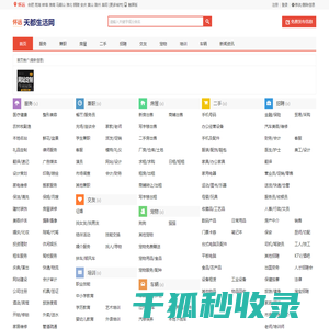 怀远信息网