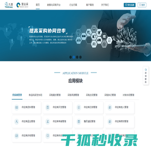 慧云采