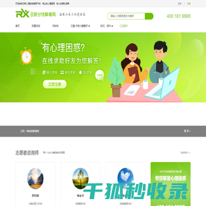 分忧求助