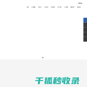 东莞隆富精密模具有限公司