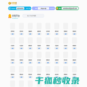 开丰娱乐(中国)创新平台科技有限公司