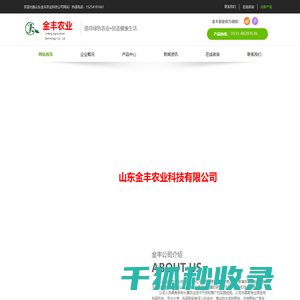 肥料金丰农业生根肥料叶面肥生物肥