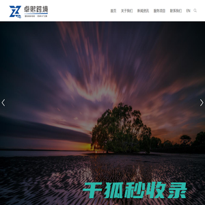 深圳市卓熙财务咨询有限公司