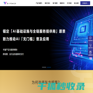 东方超算（深圳）科技有限公司