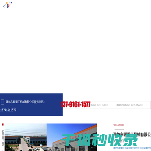 稳定土拌合站