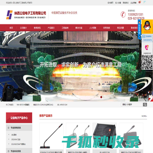 西安音响公司