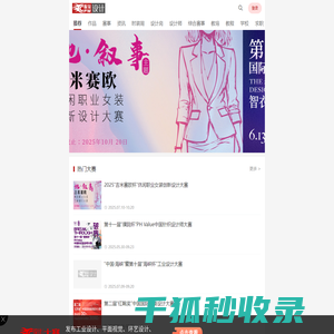 服装设计网