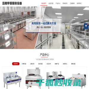 商用厨房设备,商用油烟机,商用厨房排烟,厨房排烟系统