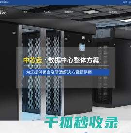 冷通道封闭系统厂家